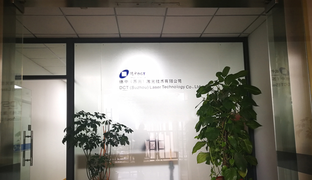 德中（蘇州）激光技術有限公司